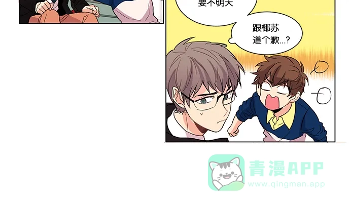 《我的灵异女友》第1话 第47页