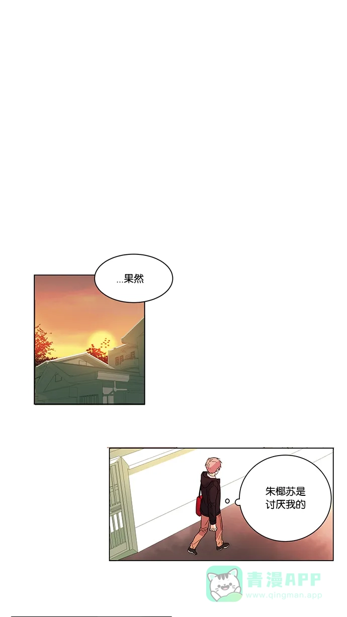 《我的灵异女友》第1话 第40页