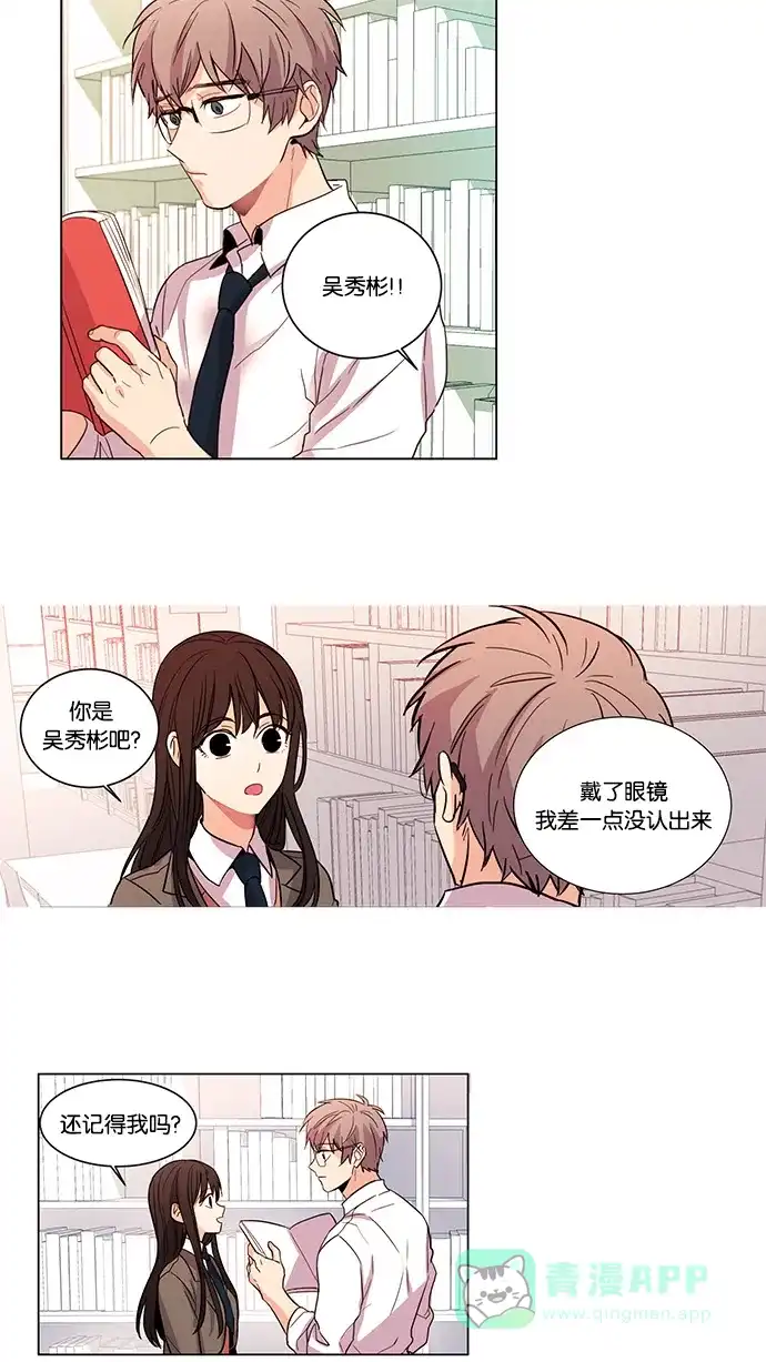 《我的灵异女友》第1话 第13页