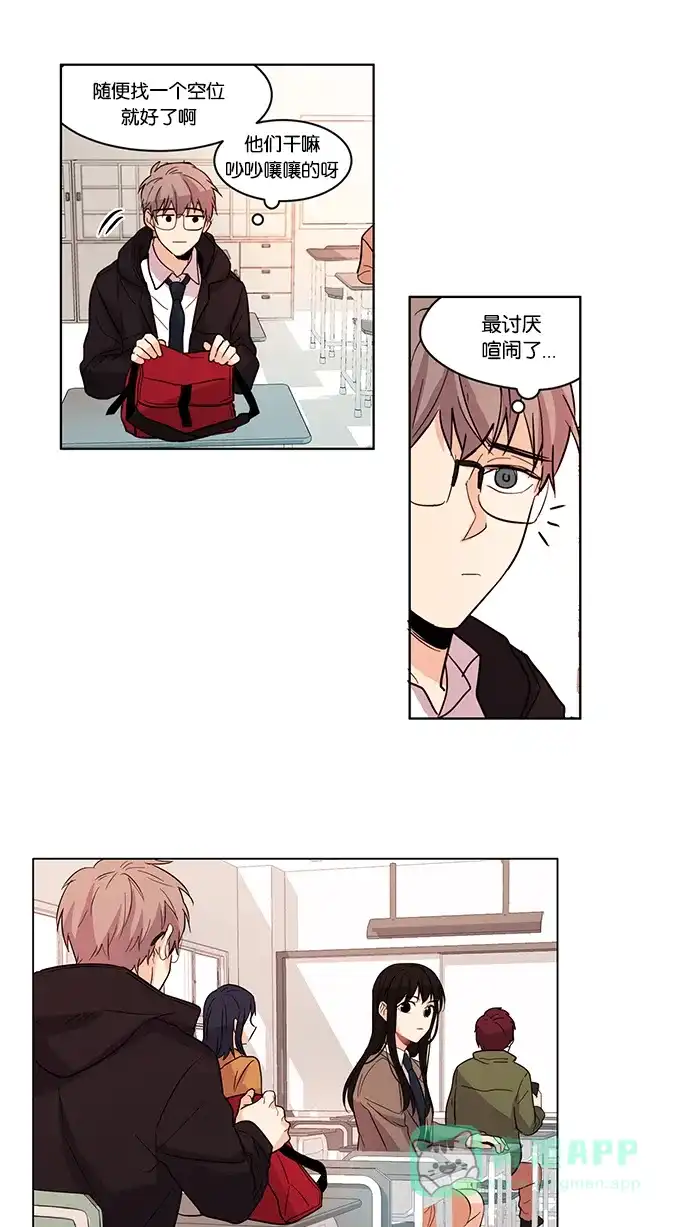 《我的灵异女友》第1话 第9页