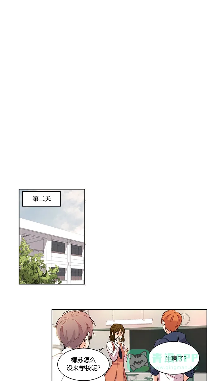 《我的灵异女友》第1话 第48页