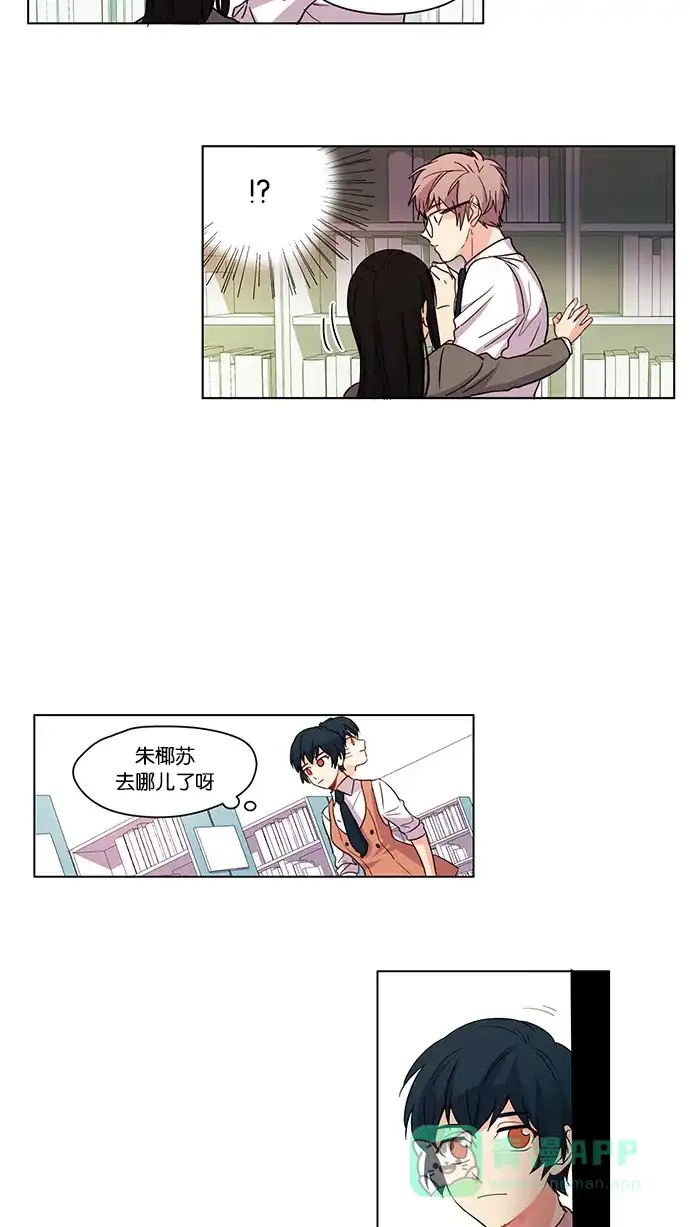 《我的灵异女友》第1话 第20页