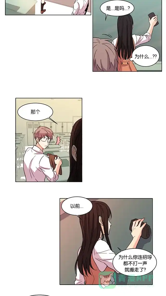《我的灵异女友》第1话 第32页
