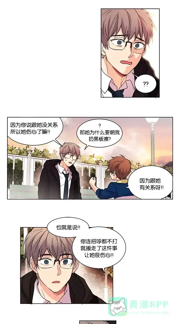 《我的灵异女友》第1话 第45页
