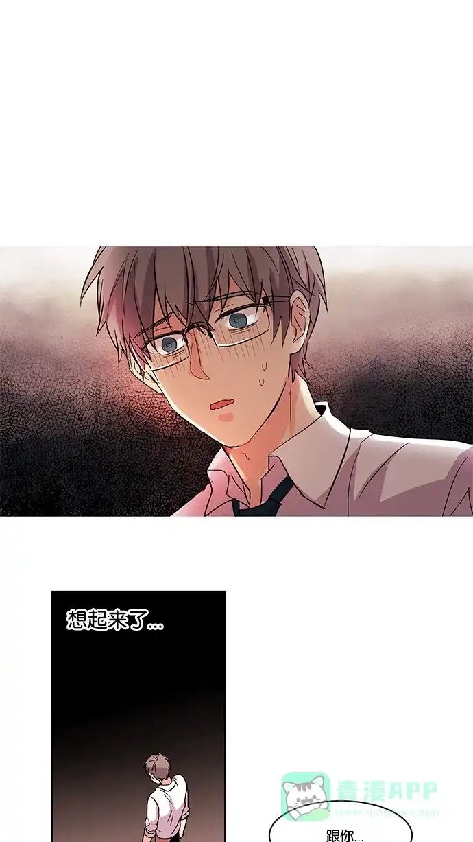 《我的灵异女友》第1话 第36页