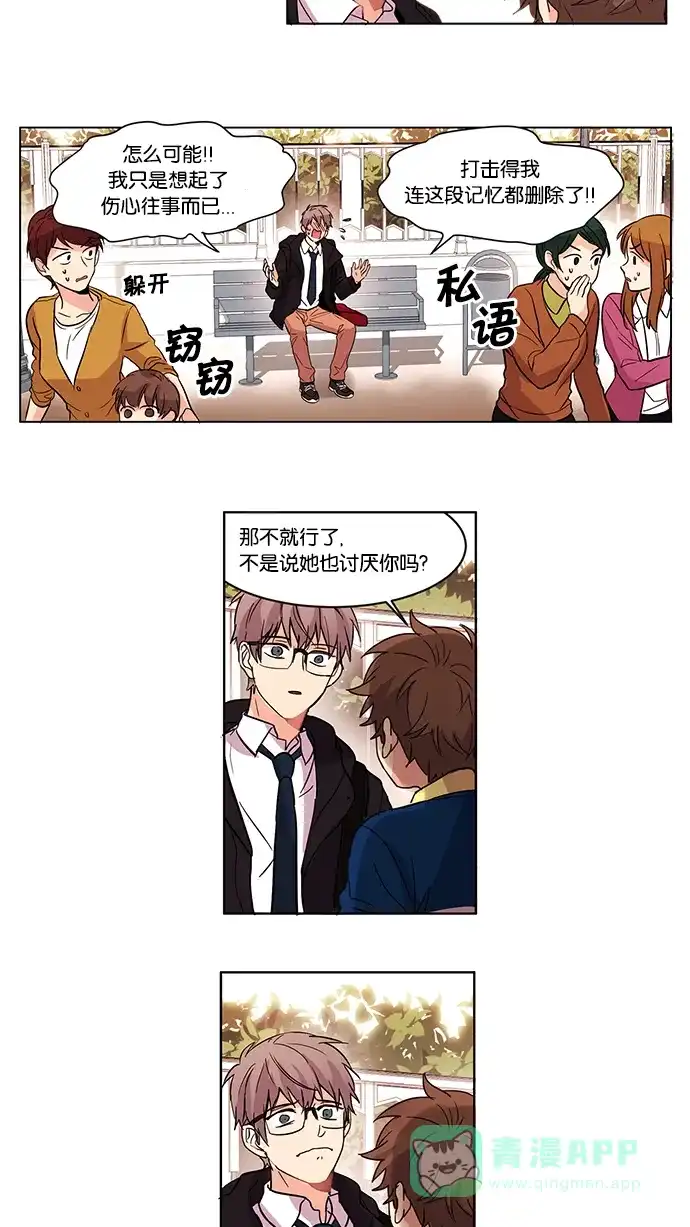 《我的灵异女友》第1话 第43页