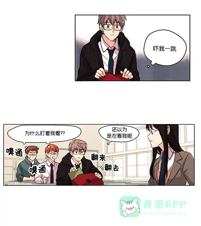 《我的灵异女友》第1话 第11页