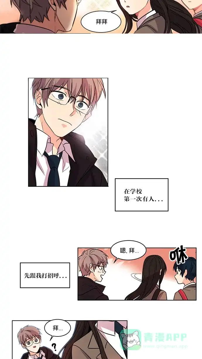 《我的灵异女友》第1话 第29页