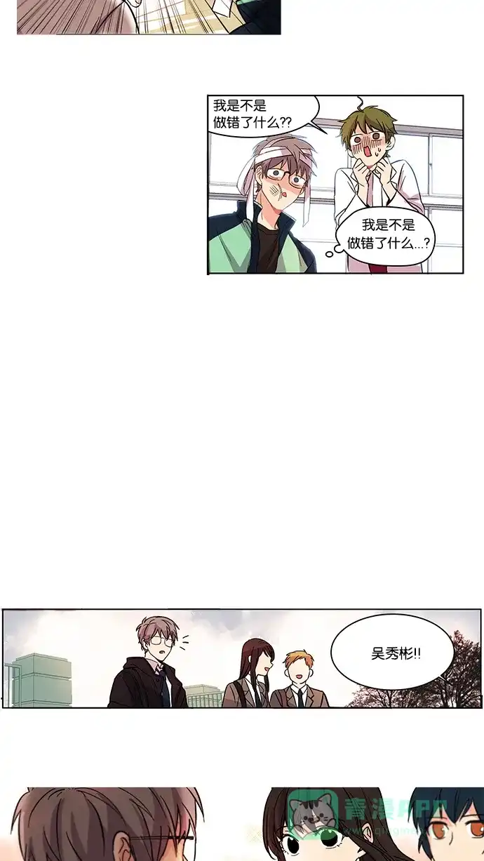 《我的灵异女友》第1话 第28页