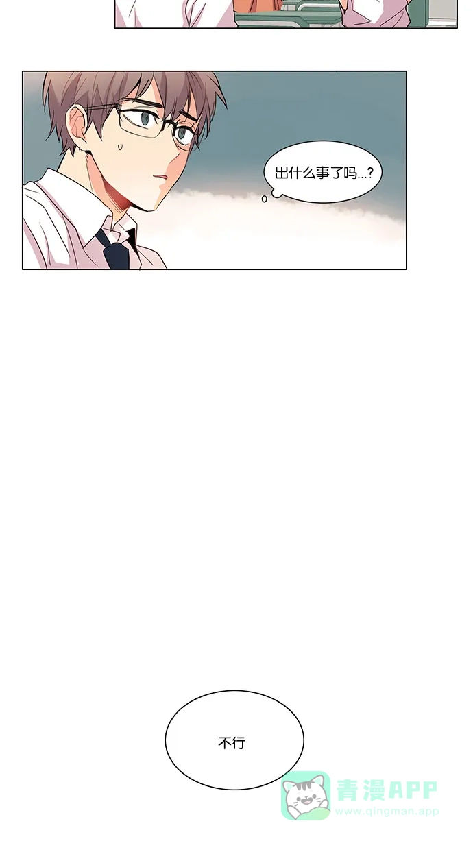 《我的灵异女友》第1话 第49页