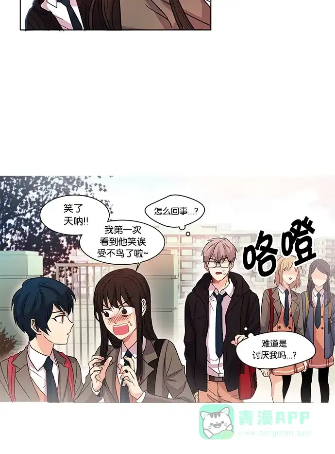 《我的灵异女友》第1话 第30页