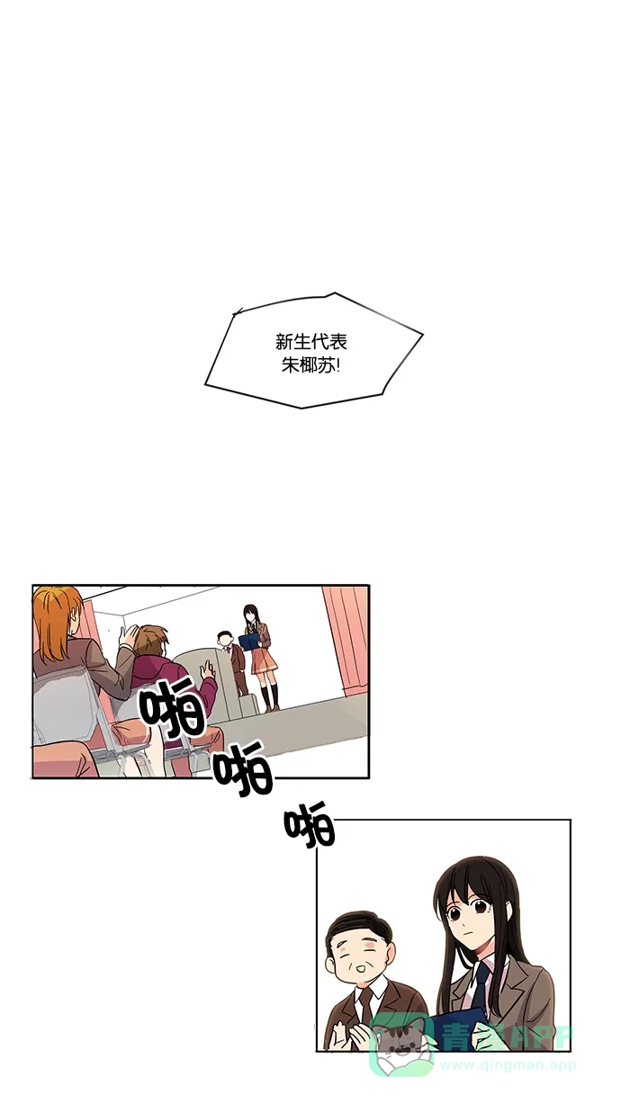 《我的灵异女友》第1话 第6页