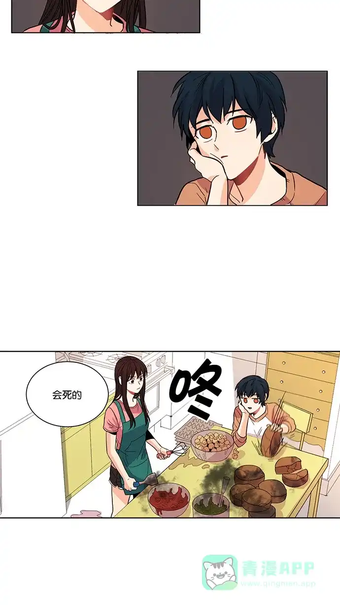 《我的灵异女友》第1话 第51页