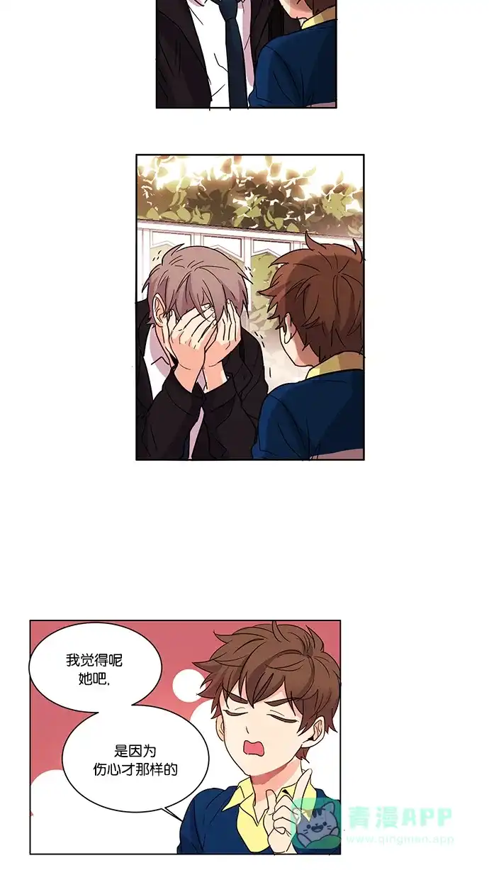 《我的灵异女友》第1话 第44页