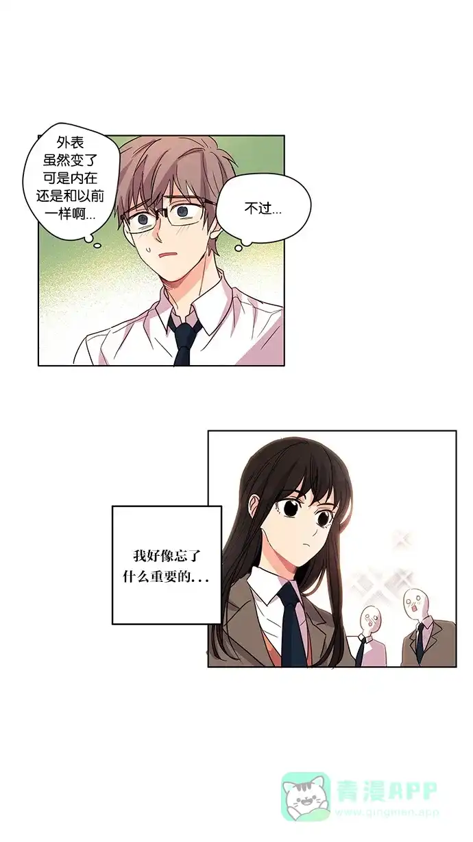 《我的灵异女友》第1话 第23页