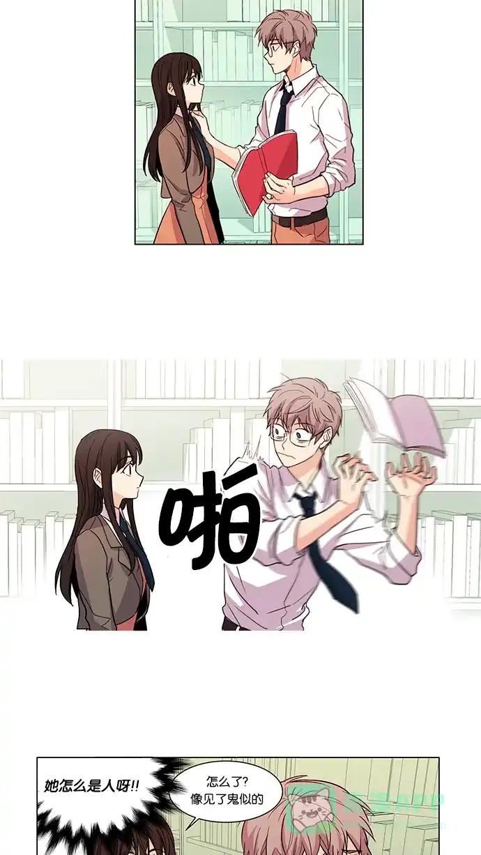《我的灵异女友》第1话 第15页