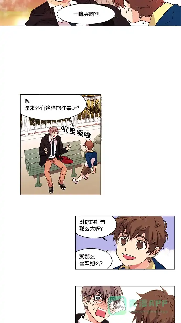 《我的灵异女友》第1话 第42页