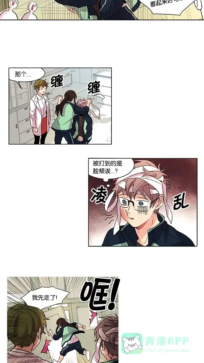 《我的灵异女友》第1话 第27页