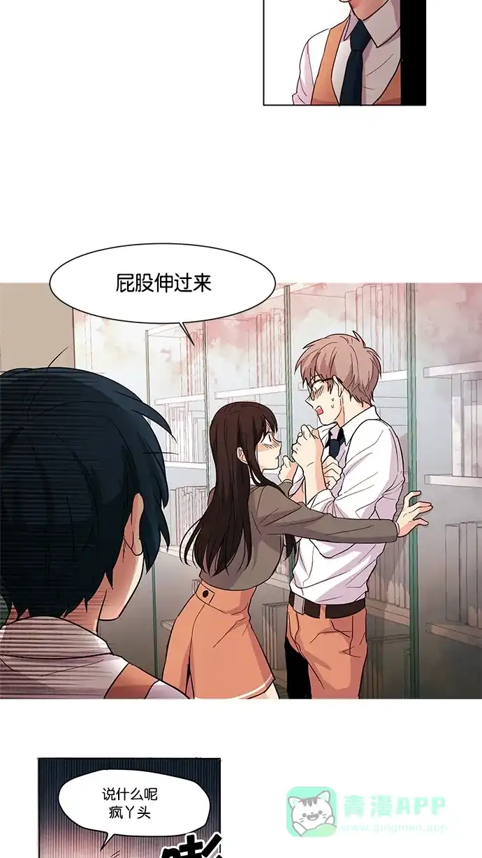《我的灵异女友》第1话 第21页