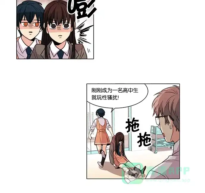 《我的灵异女友》第1话 第22页