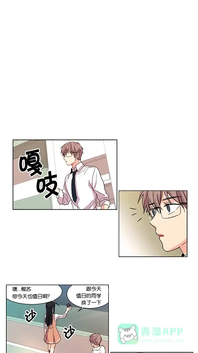 《我的灵异女友》第1话 第31页