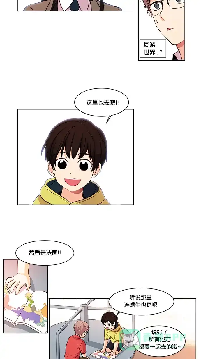 《我的灵异女友》第1话 第17页