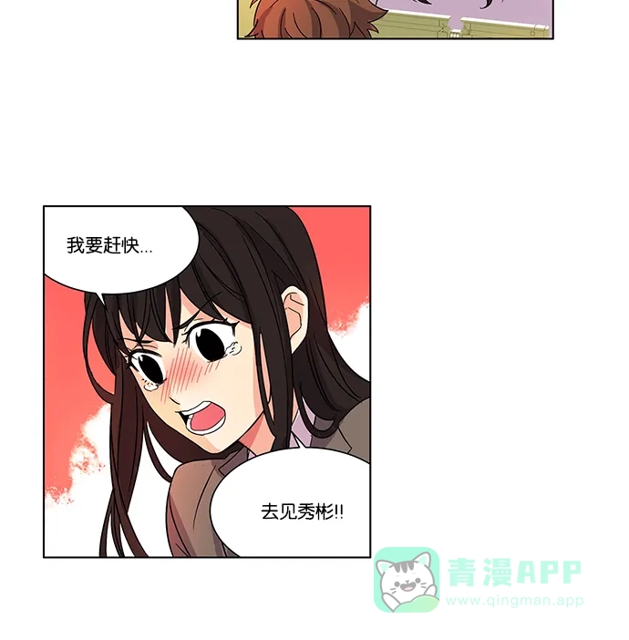 《我的灵异女友》第10话 第25页