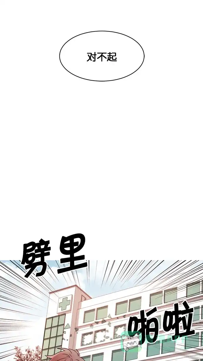 《我的灵异女友》第10话 第39页