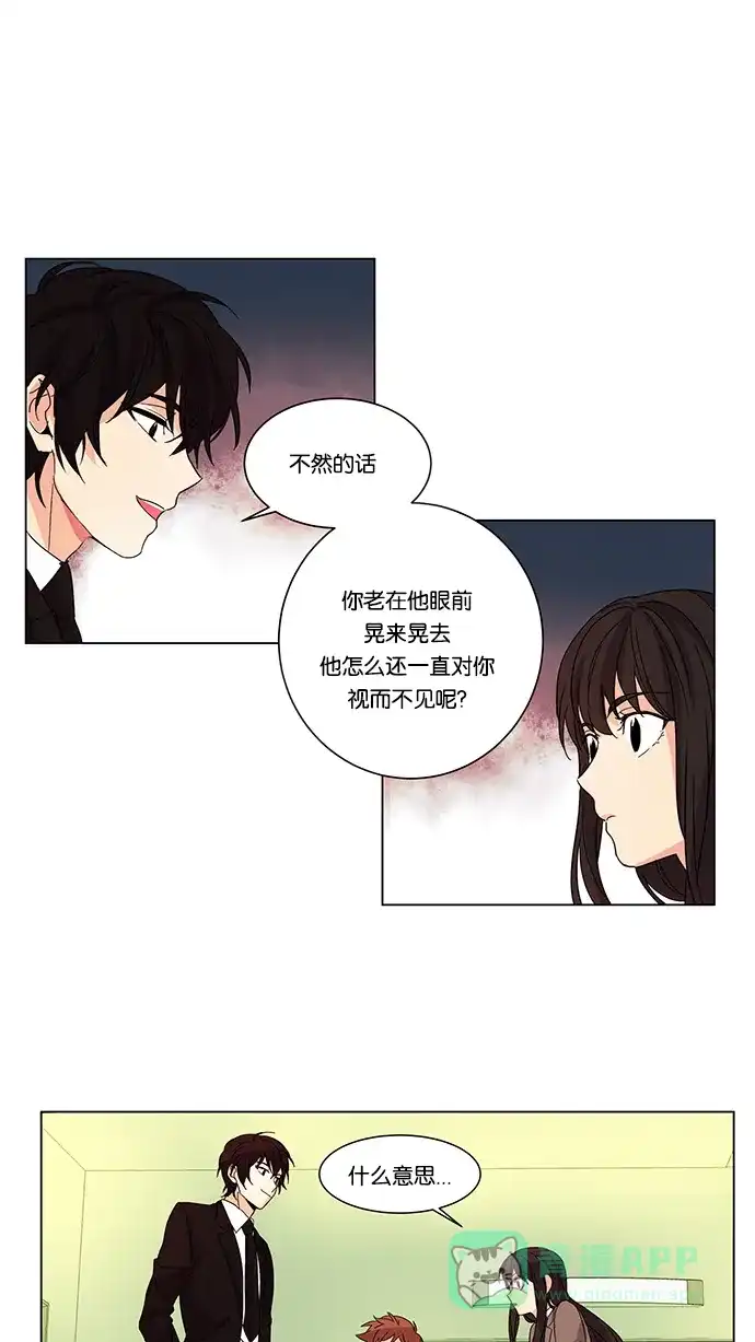《我的灵异女友》第10话 第15页