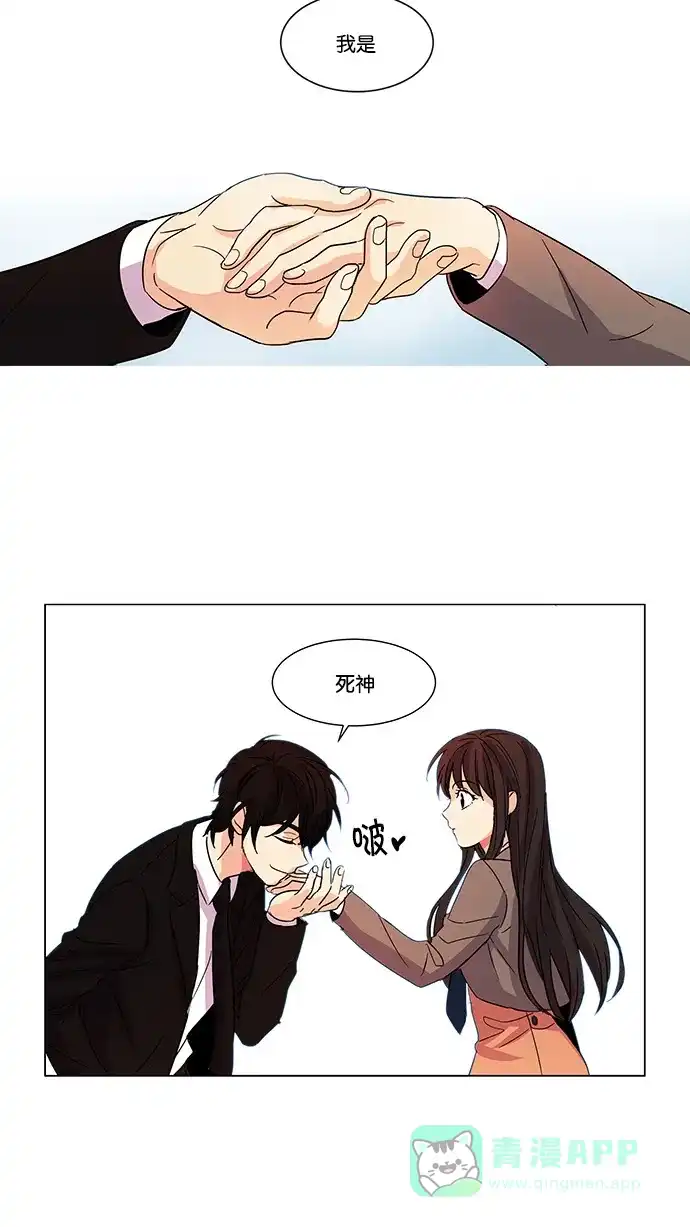 《我的灵异女友》第10话 第30页