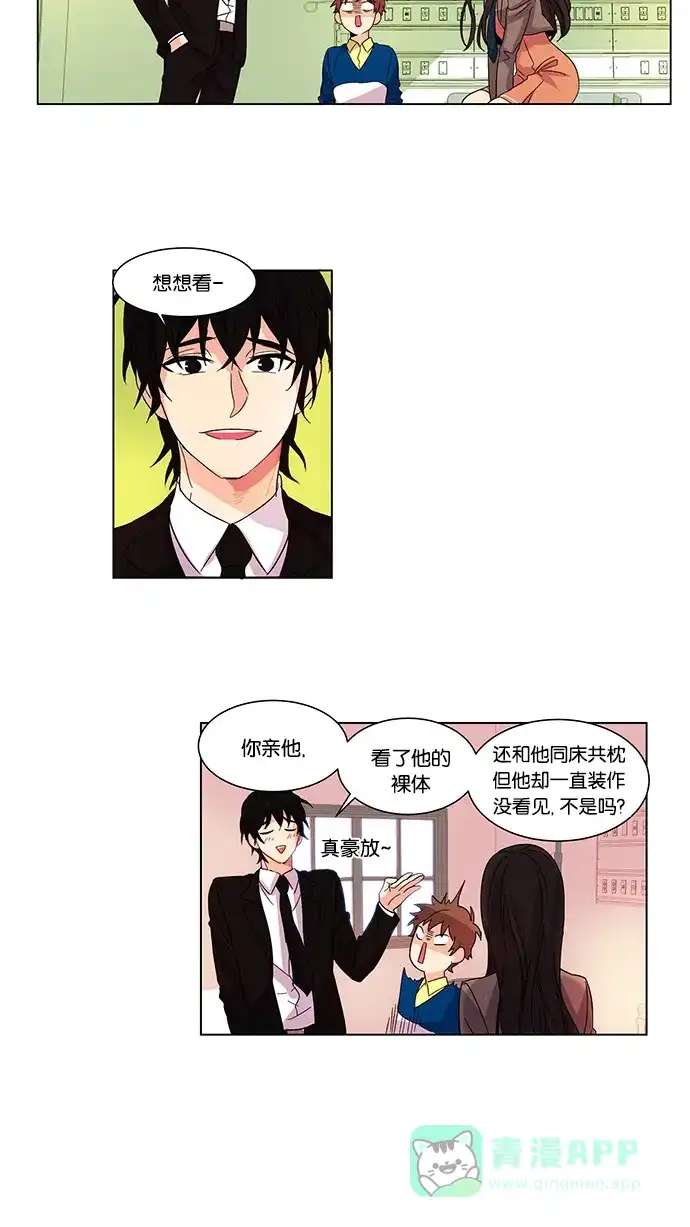 《我的灵异女友》第10话 第16页