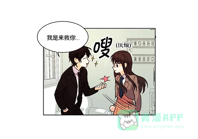 《我的灵异女友》第10话 第31页
