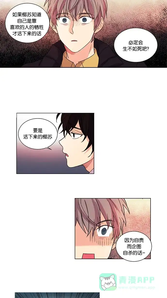 《我的灵异女友》第10话 第3页