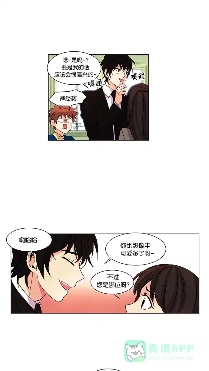 《我的灵异女友》第10话 第29页