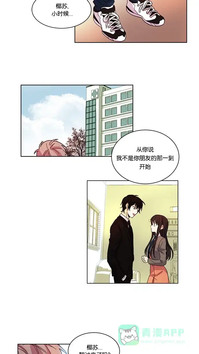 《我的灵异女友》第10话 第36页