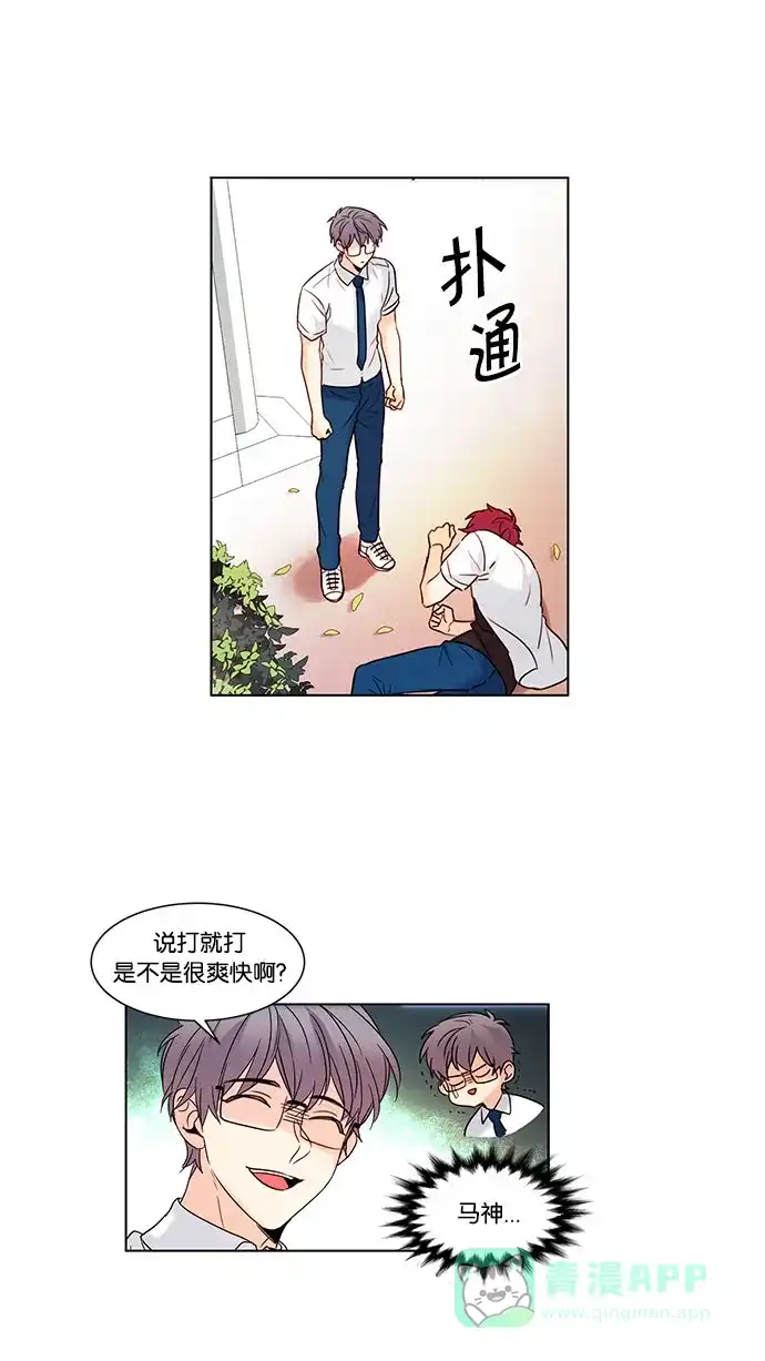 《我的灵异女友》第100话 第17页