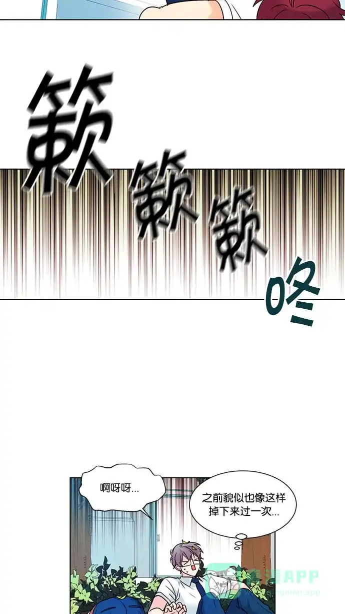 《我的灵异女友》第100话 第10页