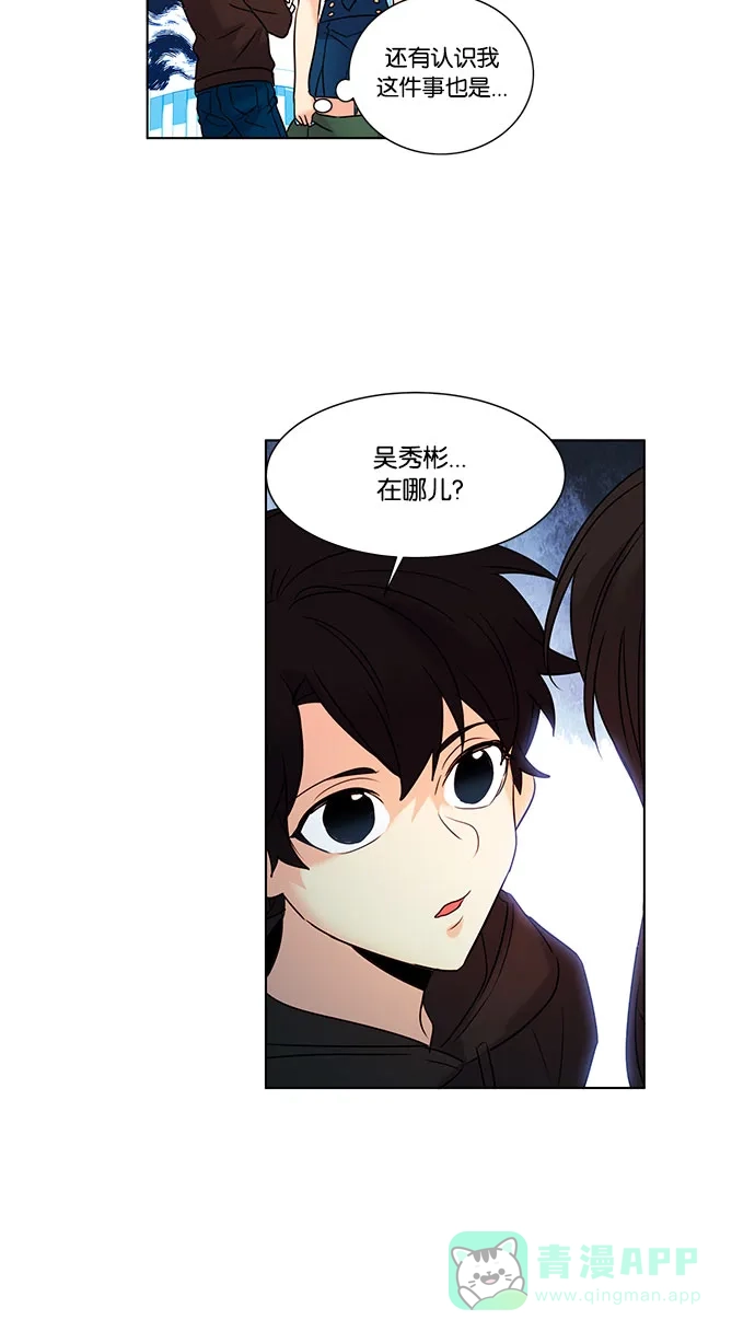 《我的灵异女友》第100话 第28页