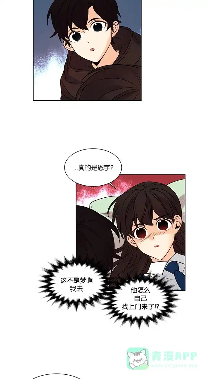 《我的灵异女友》第100话 第24页
