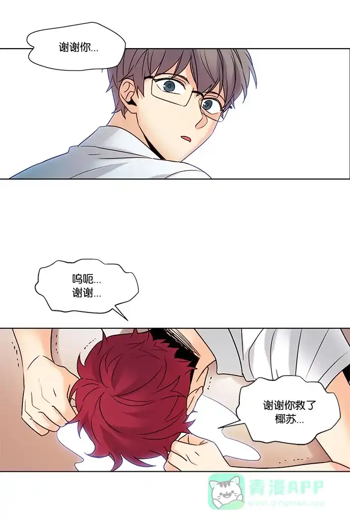 《我的灵异女友》第100话 第19页