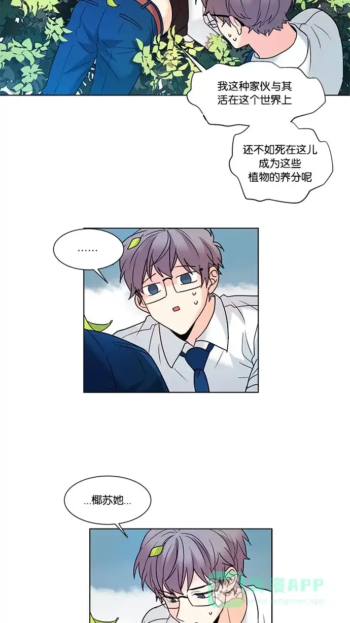 《我的灵异女友》第100话 第12页