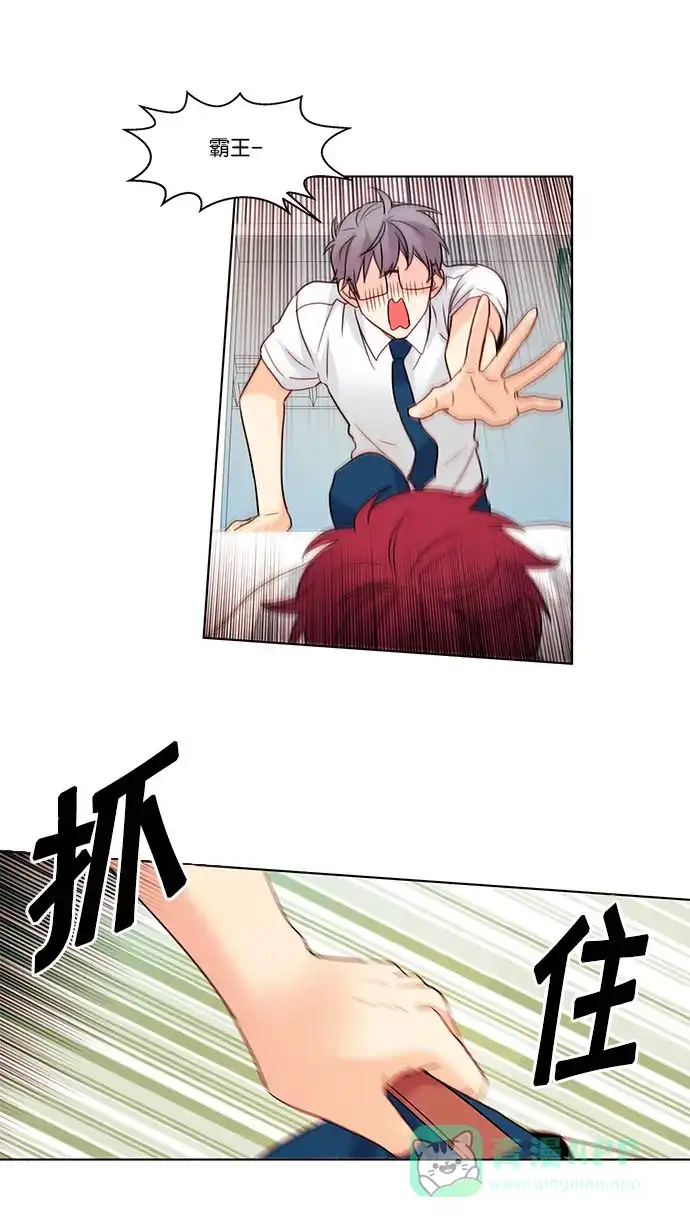 《我的灵异女友》第100话 第8页