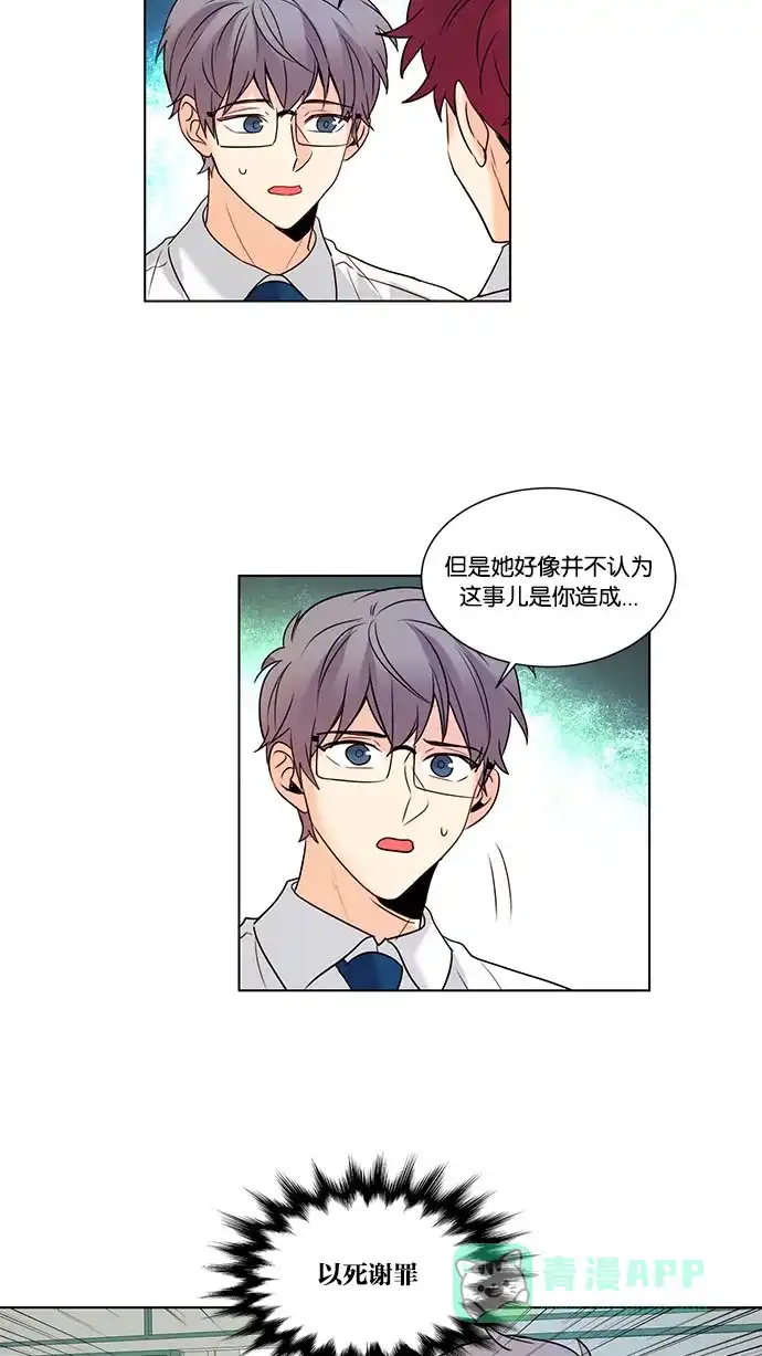 《我的灵异女友》第100话 第5页
