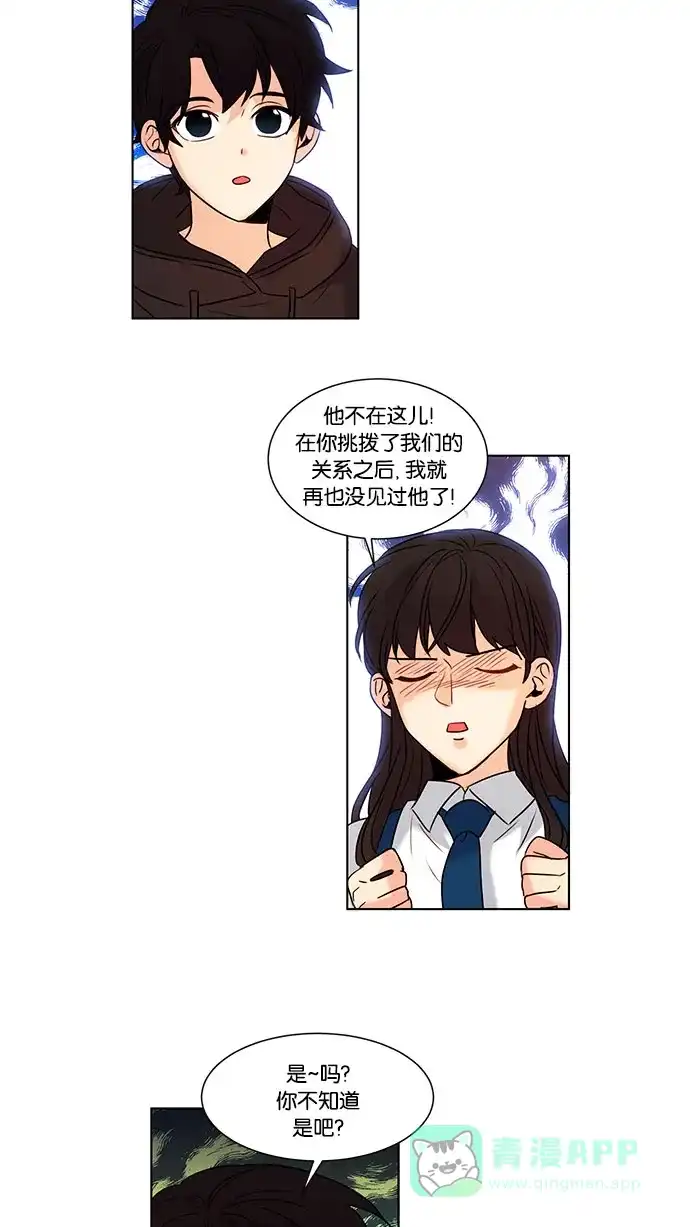 《我的灵异女友》第100话 第30页