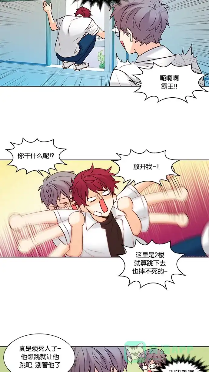 《我的灵异女友》第100话 第6页