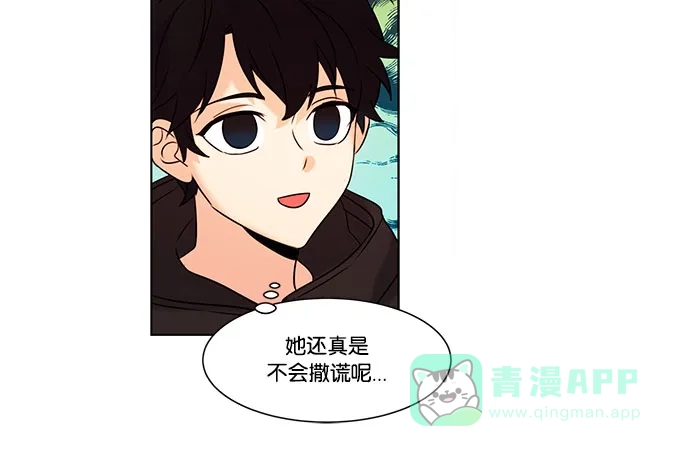《我的灵异女友》第100话 第31页