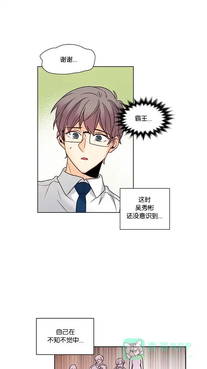 《我的灵异女友》第100话 第20页