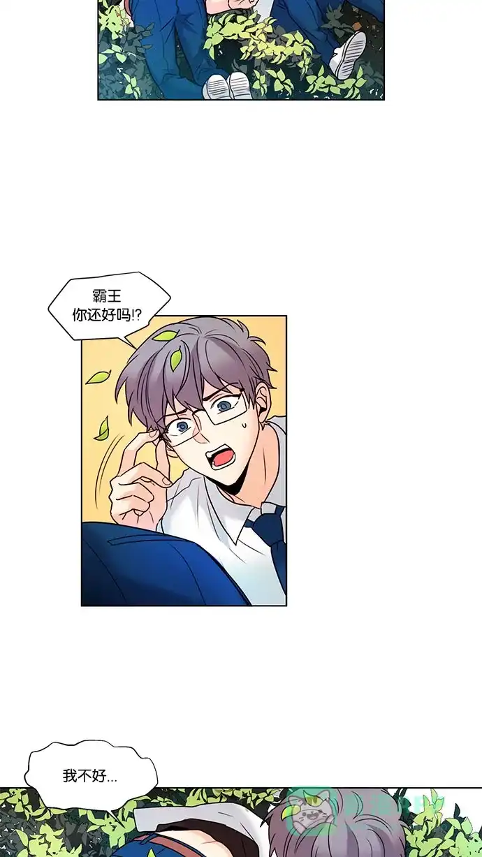 《我的灵异女友》第100话 第11页