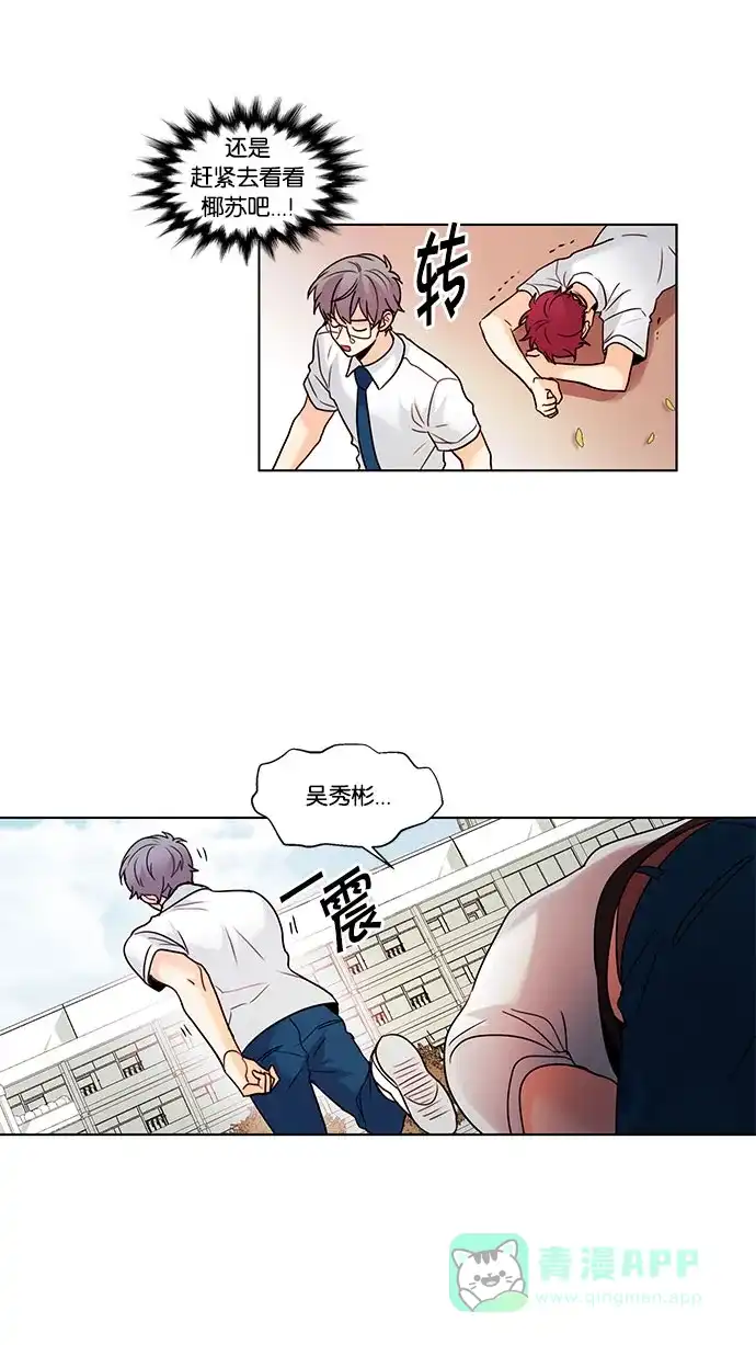 《我的灵异女友》第100话 第18页