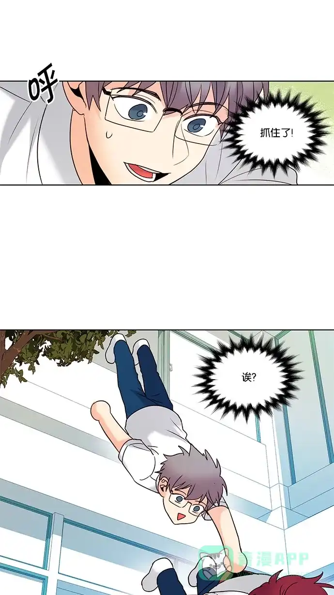 《我的灵异女友》第100话 第9页